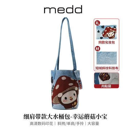 MEDD插花设计师款蘑菇印花水桶包