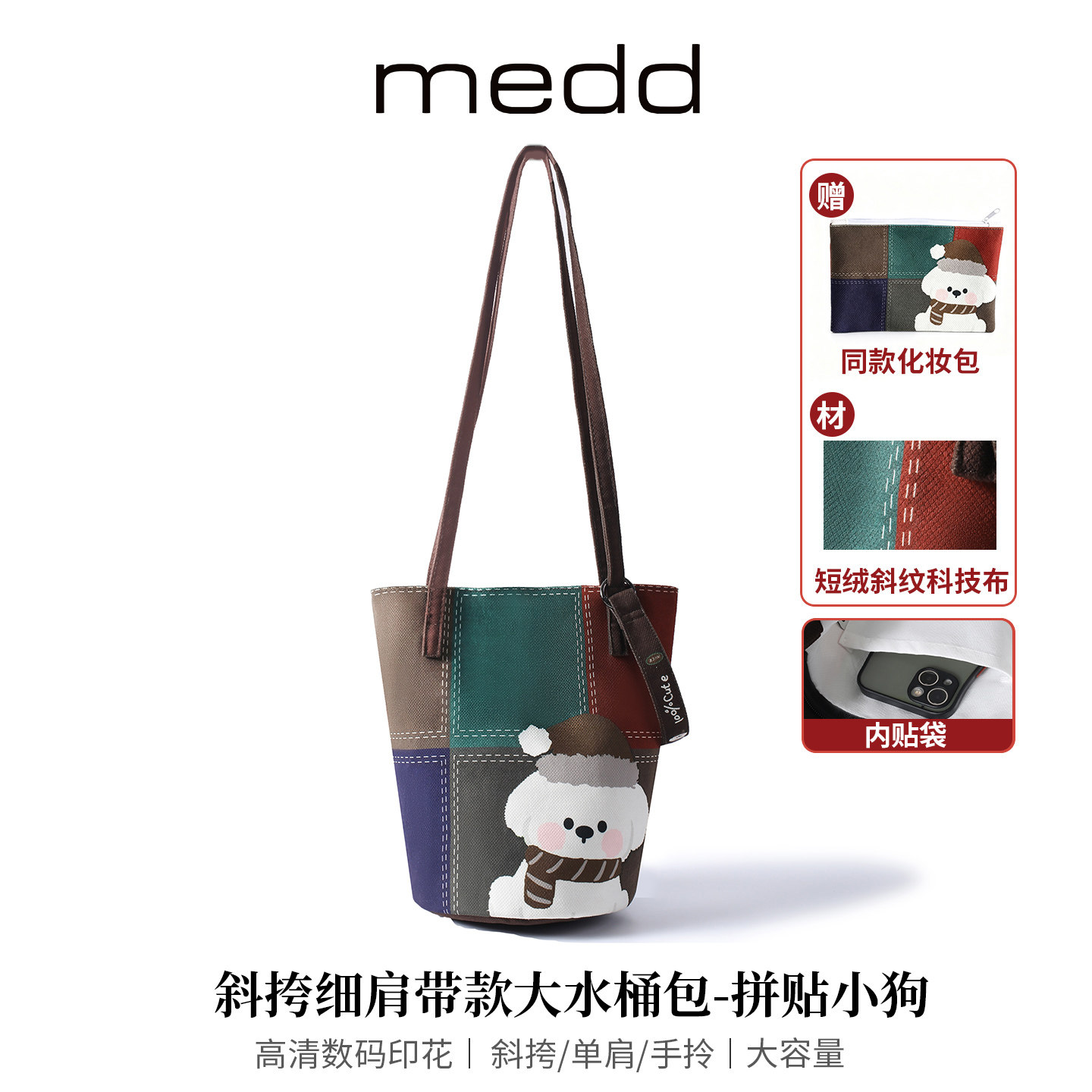 MEDD百搭印花小狗精致水桶包女夏