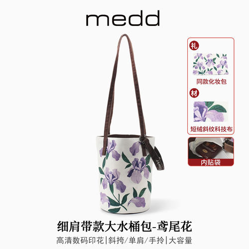 MEDD名典布艺卡通通勤腋下水桶包