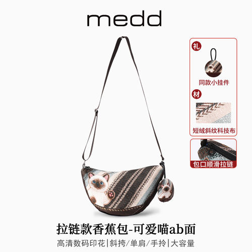MEDD名典原创可爱喵斜挎香蕉包女