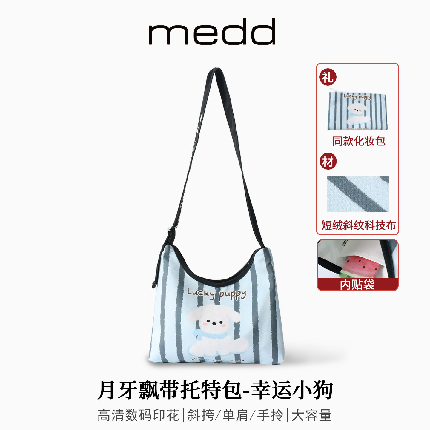 MEDD设计师款小狗斜跨托水桶特包