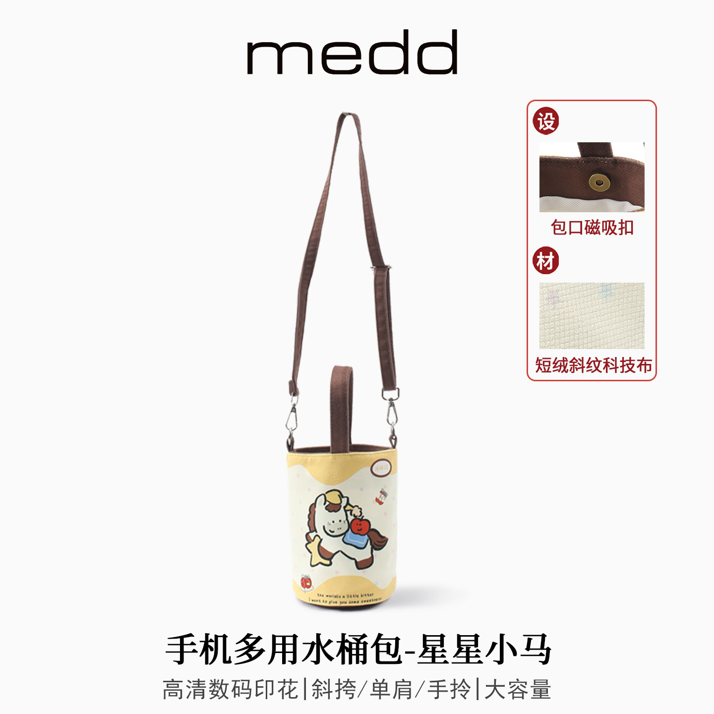 medd原创卡通印花多功能手机包女