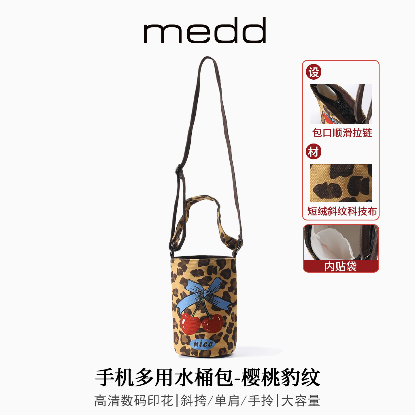 MEDD原创卡通印花斜跨文创水桶包