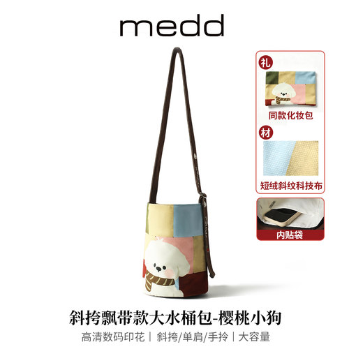 MEDD2026新款可爱卡通百搭水桶包