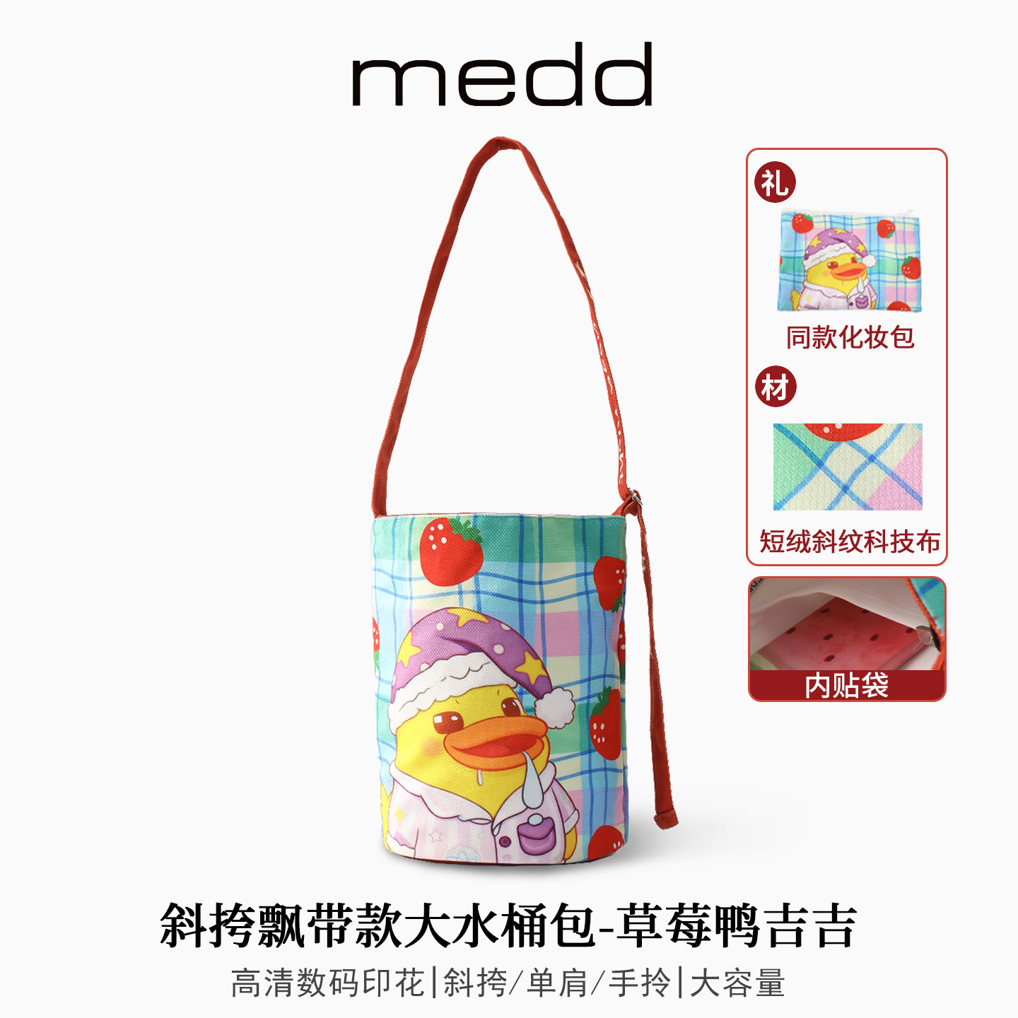 MEDD草莓鸭吉吉手提帆布水桶包包