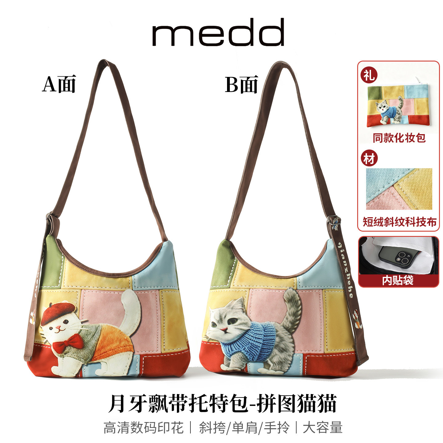 MEDD原创可爱喵喵大容量托特包女