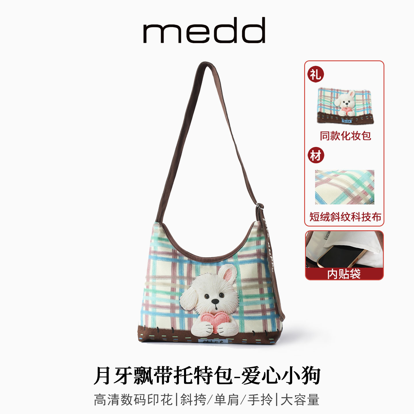 MEDD名典卡通印花单肩百搭托特包