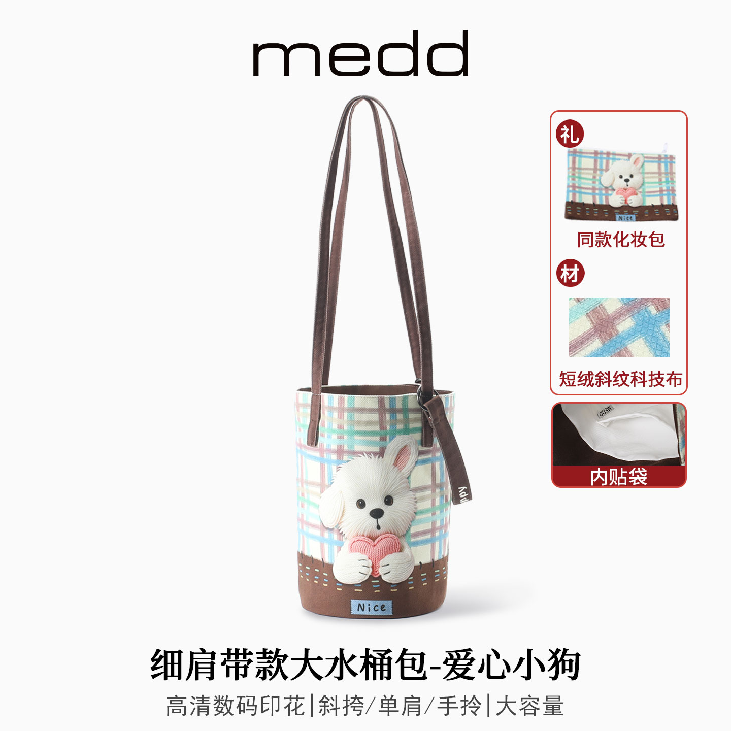 MEDD布艺印花通勤多功能斜挎女包