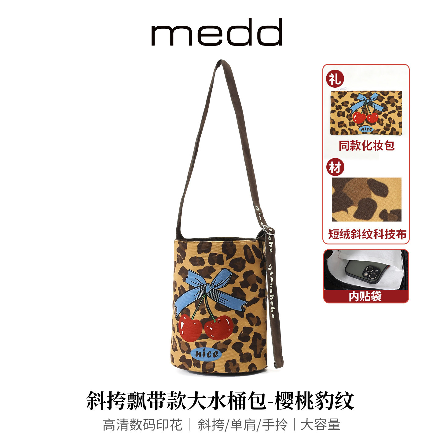 MEDD布艺文创豹纹布艺大水桶包女