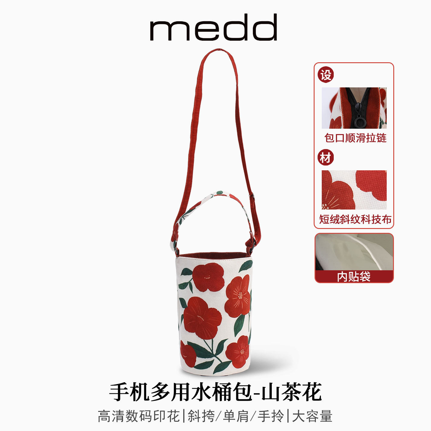 MEDD原创山茶花帆布斜挎水桶包