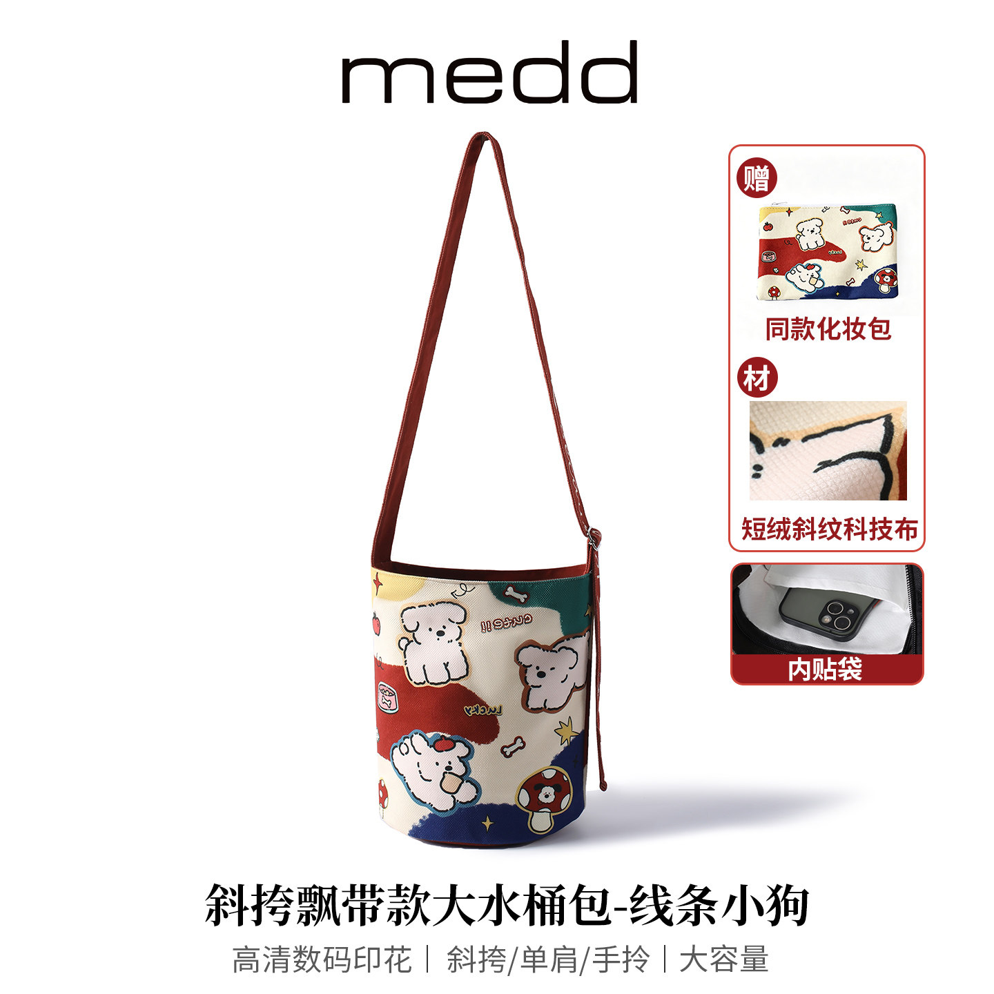 MEDD设计师款时尚小狗印花水桶包