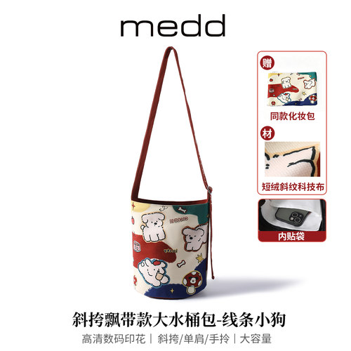 MEDD设计师款时尚小狗印花水桶包