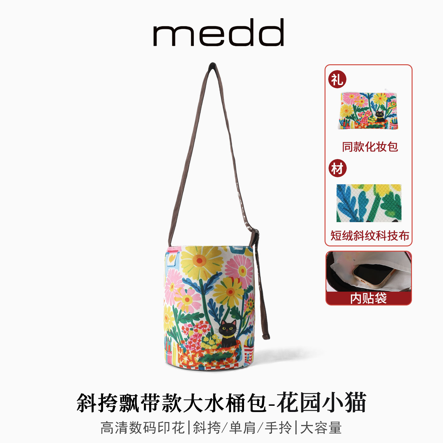 medd布艺卡通文创多功能大水桶包