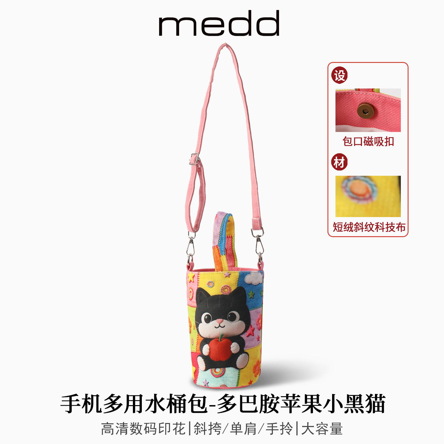 多巴胺可爱猫帆布斜挎包通勤收纳