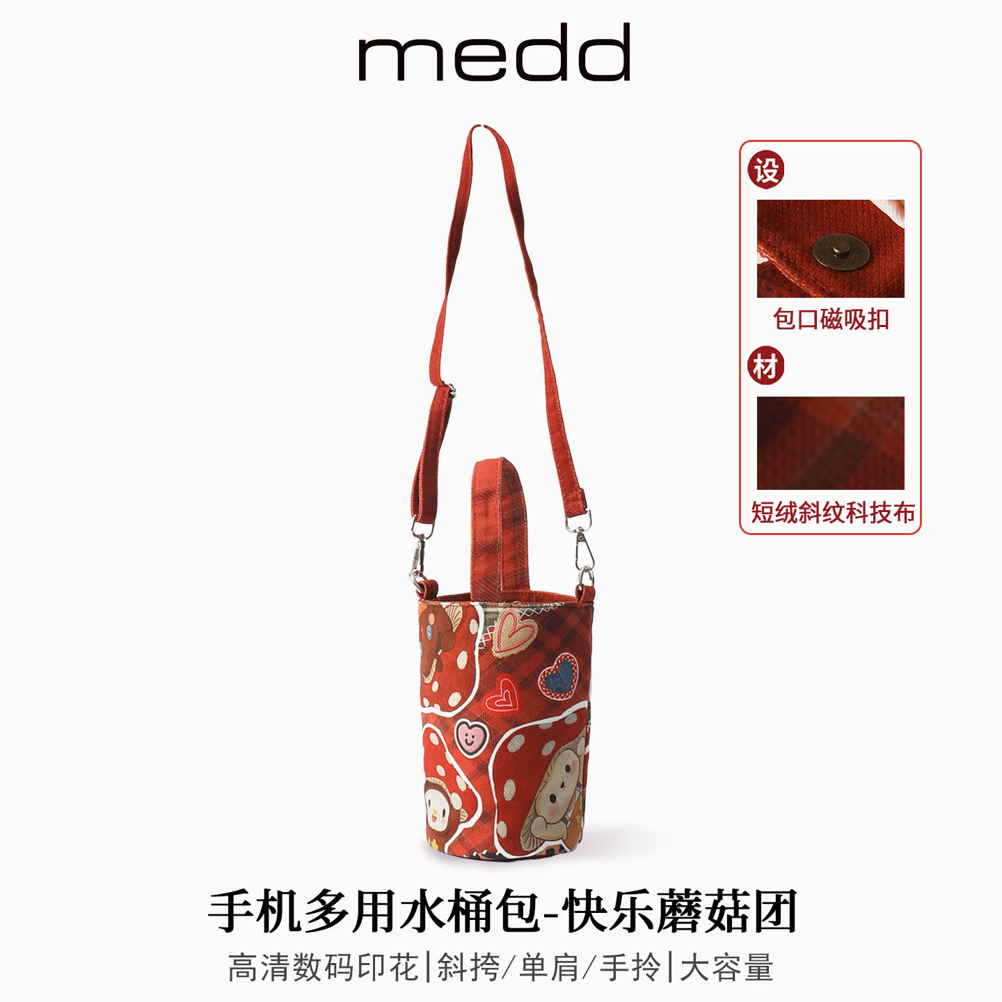 原创蘑菇团卡通帆布水桶包通勤包