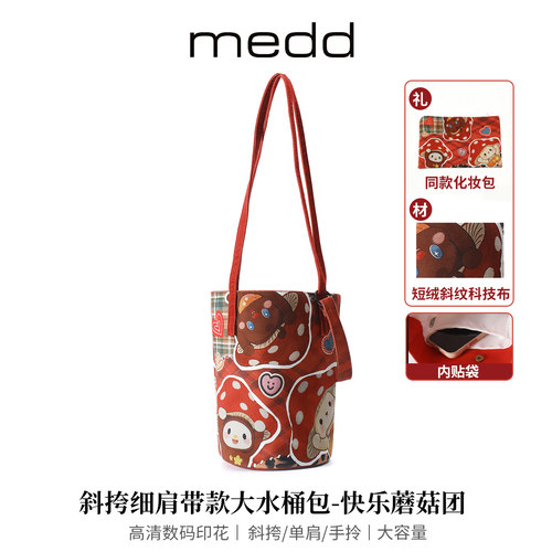 MEDD名典卡通印花女士便捷水桶包