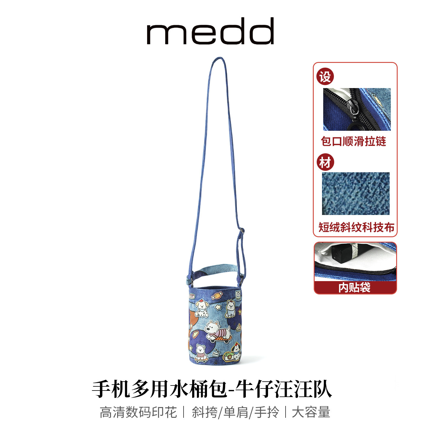 MEDD卡通印花多功能水桶手机包女
