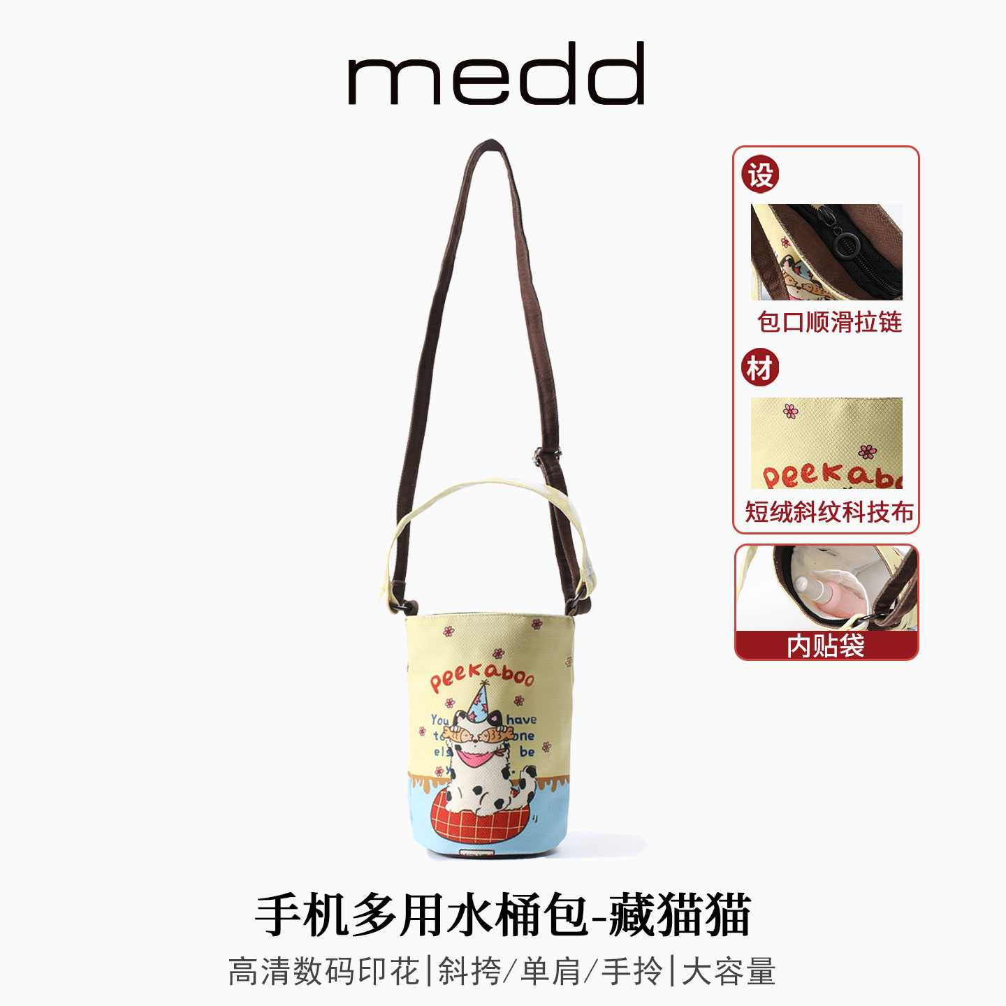 MEDD卡通印花斜跨文创手机水桶包