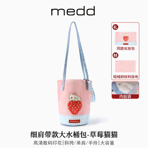 MEDD名典卡通轻便帆布水桶包女夏