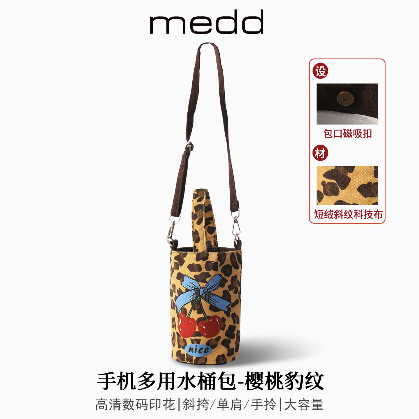 medd樱桃豹纹百搭斜跨帆布包通勤