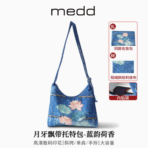 MEDD名典卡通印花百搭精致托特包