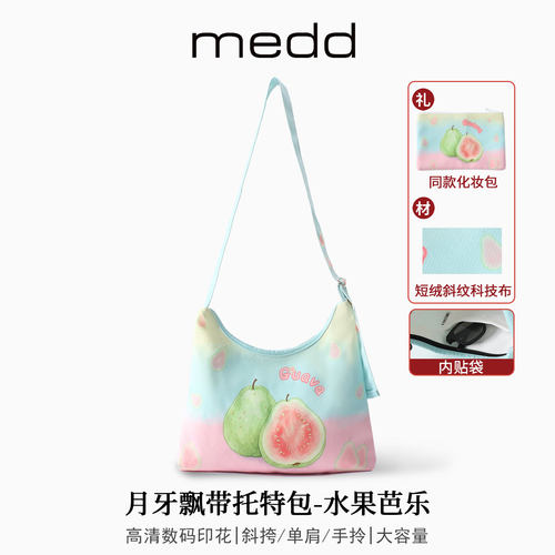 medd名典设计师原创托特水桶包