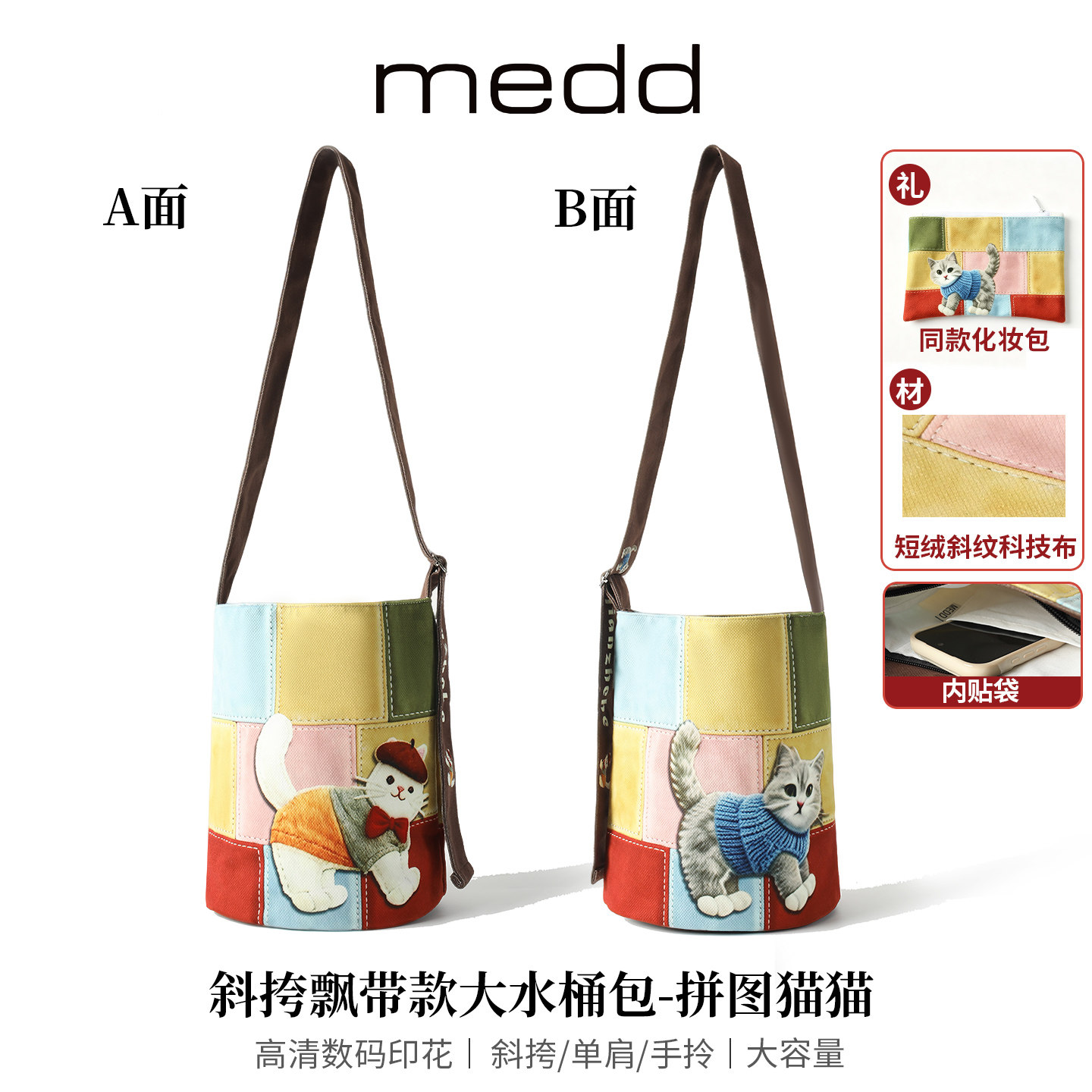 MEDD夏季可爱大容量单肩水桶女包