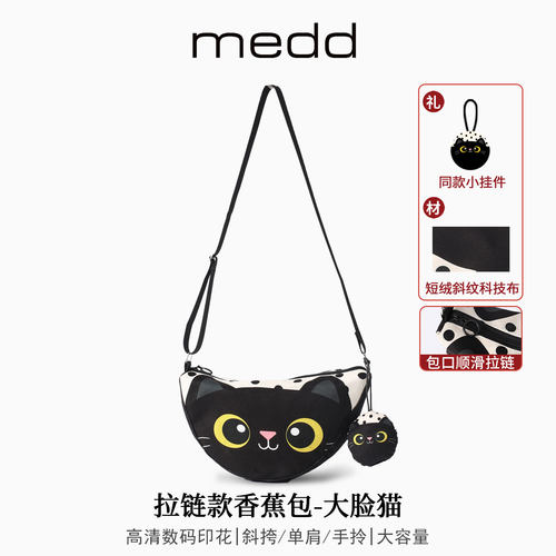 MEDD原创可爱大脸猫斜挎香蕉包女