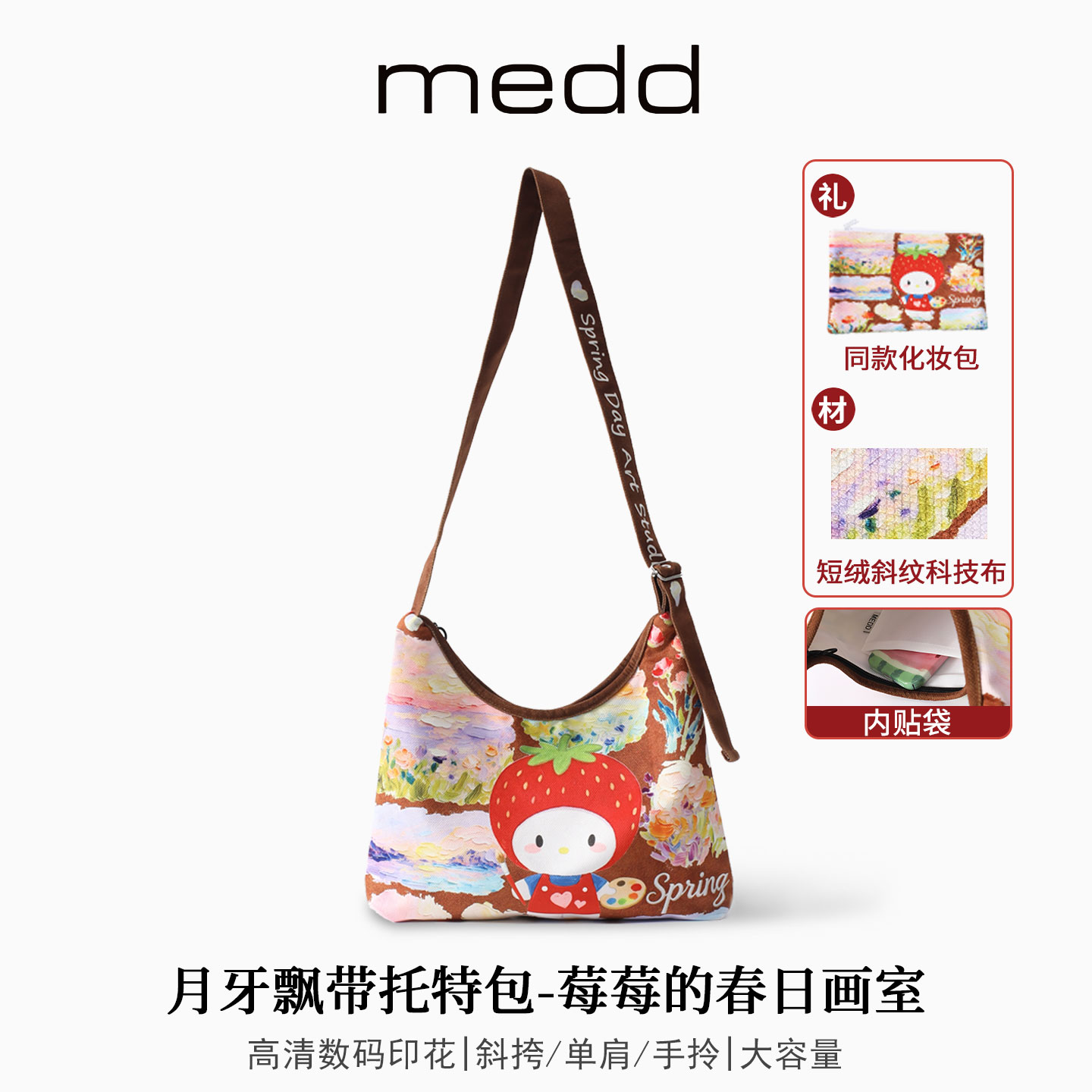 MEDD原创卡通草莓斜挎月牙托特包