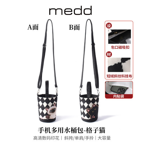 medd名典卡通格子小猫布艺手机包