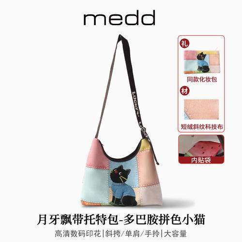 MEDD名典卡通印花文创托特包包女