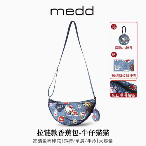 MEDD名典原创牛仔小猫月牙香蕉包