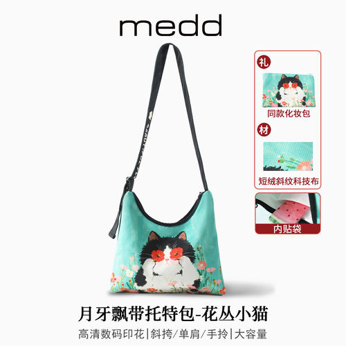 MEDD名典卡通印花大容量托特女包