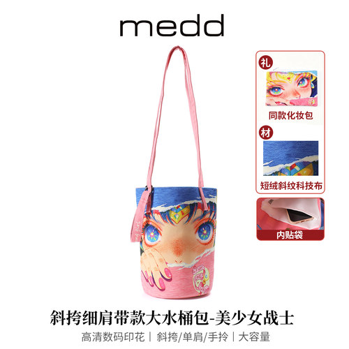 MEDD名典卡通印花女士水桶包