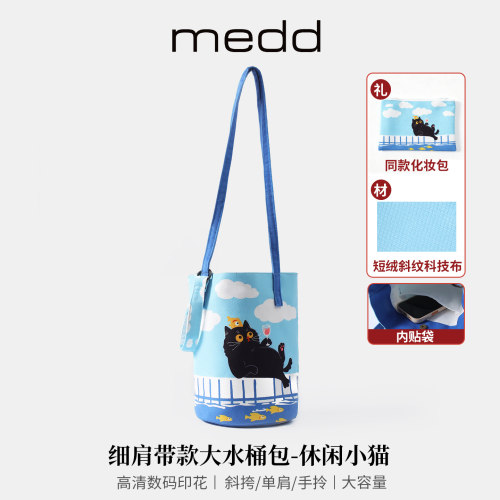 MEDD布艺卡通印花喵大容量水桶包