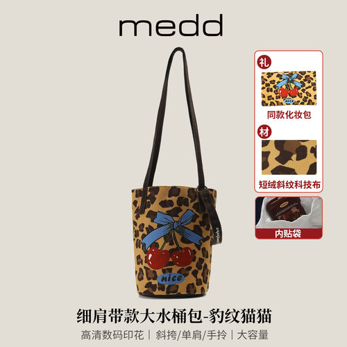 MEDD百搭原创波点布艺斜挂水桶包