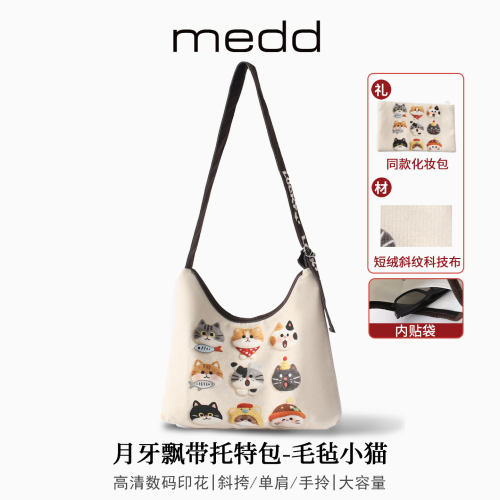 MEDD名典多猫印花大容量托特包女