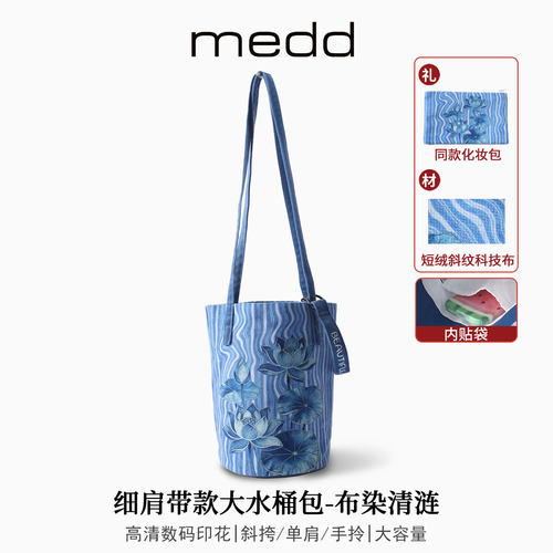 MEDD名典卡通牛仔印花百搭水桶包