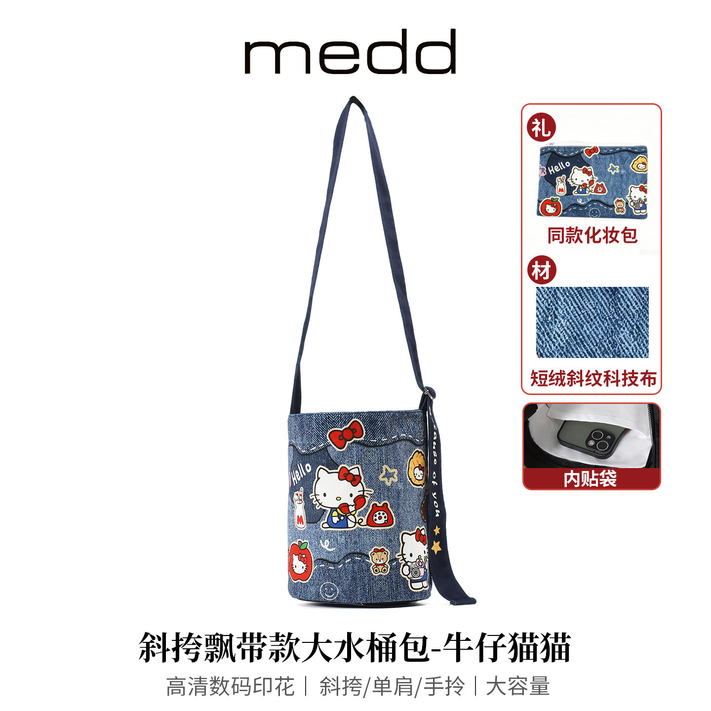 MEDD网红卡通印花斜挎百搭水桶包