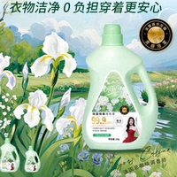【七七独家专属】澈太太洗衣液洁净除螨母婴可用持久留香守护健康