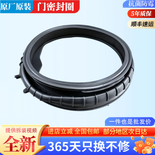 适用海尔滚筒洗衣机XQG120-B12326L L50DS L5NP门封密封圈胶圈