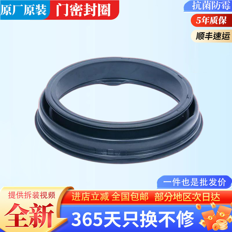 海尔洗衣机密封圈橡胶配件