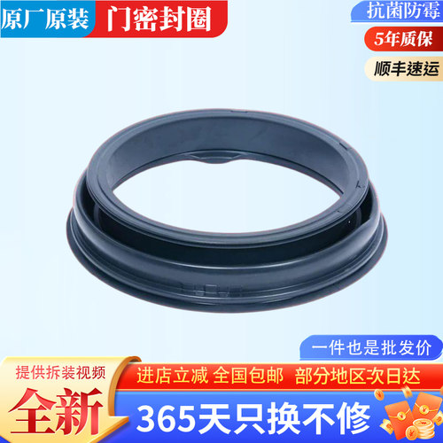 适用海尔洗衣机密封圈胶圈G8071812S G80718B12S门封G90726B12G
