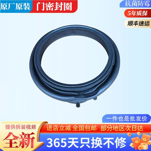 适用于海尔滚筒洗衣机EG100MAX29S,EG100MATE29S门封密封圈窗垫