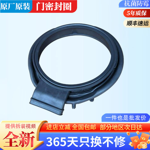 适用海尔滚筒洗衣机XQG100-HBD1216 H507S H608H H606H门密封圈
