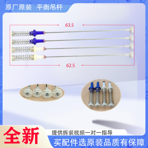 适用小天鹅洗衣机TB100PM01DY TB100V85PLUS吊杆防撞杆MB100Q71Y