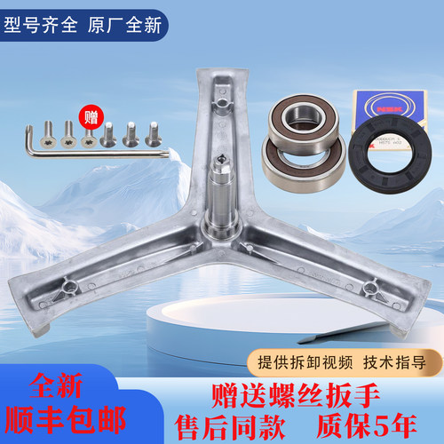 适用海尔滚筒洗衣机配件三脚架轴承水封EG9012B26G EG8012B919GU1