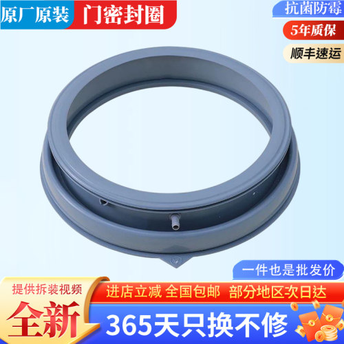 适用美的洗衣机配件MG90-1405WIDQCG/1453DG密封圈橡胶圈垫圈皮圈