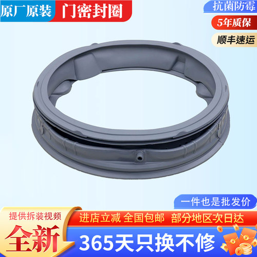 适用LG滚筒洗衣机FY11WX4 FG90TW2 FMY10Y4PF F-1405V2W门密封圈