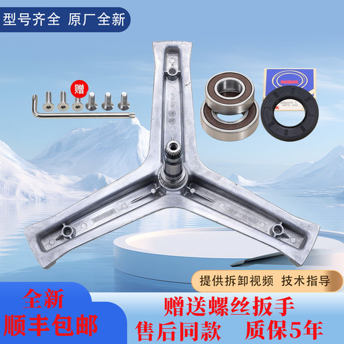 适用海尔滚筒洗衣机配件G100878BX12G G100868B12G三脚架轴承水封
